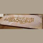 تابلوه خشب مع ريزن - Image 4