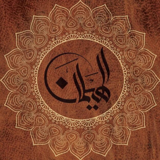 Elhailaman