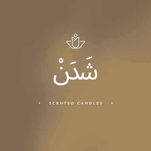 شَــدَنْ