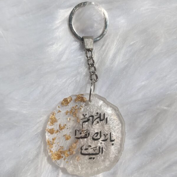 ميداليه ٤سم اللهم بارك هذا البيت