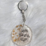 ميداليه ٤سم اللهم بارك هذا البيت