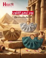 شنطة نصف دائرية ميتالك - Image 2