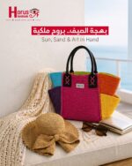 شنطة وشابوة هاند ميد رافيا مستوردة