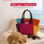 شنطة وشابوة هاند ميد رافيا مستوردة